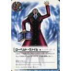 Yahoo! Yahoo!ショッピング(ヤフー ショッピング)中古ガッシュベル P-091[N]：ローベルト・ヴァイル