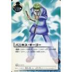 Yahoo! Yahoo!ショッピング(ヤフー ショッピング)中古ガッシュベル P-165[N]：バニキス・ギーゴー