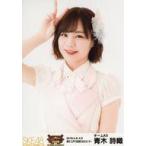 中古生写真(AKB48・SKE48) 青木詩織/上半身/SKEBINGO!