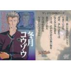 Yahoo! Yahoo!ショッピング(ヤフー ショッピング)中古アニメ系トレカ 13：冬月コウゾウ