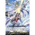 中古ヴァンガード D-BT04/101[C]：天捌の騎士 コンテニオ