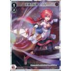 Yahoo! Yahoo!ショッピング(ヤフー ショッピング)中古ウィクロス WXDi-P07-014P[LC]：求新の記憶 リル