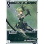 Yahoo! Yahoo!ショッピング(ヤフー ショッピング)中古ウィクロス WXDi-P07-028P[LC]：メル・バースト