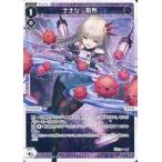 中古ウィクロス WXDi-P07-034[LC]：ナナシ・散布