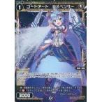 Yahoo! Yahoo!ショッピング(ヤフー ショッピング)中古ウィクロス WXDi-P07-053P[C]：コードアート Dスペンサー