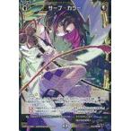 Yahoo! Yahoo!ショッピング(ヤフー ショッピング)中古ウィクロス WXDi-P07-059P[R]：サーブ・カラー