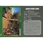 中古公共配布カード M26(Ver02_202009)：善右ヱ門山古墳