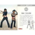中古アニメ系トレカ 458：本郷と一文字の変身