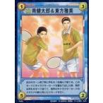 中古アニメ系トレカ 13033[ノーマル]：南健太郎＆東方雅美
