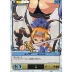 中古アニメ系トレカ 012[★]：レイナ飛びずさる