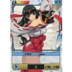 ショッピングクイーンズブレイド 中古アニメ系トレカ 030[★]：トモエ上段突き