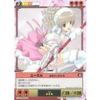 中古アニメ系トレカ 059[★★★]：ユーミル足をひっかける