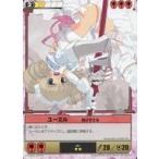 中古アニメ系トレカ 061[★★]：ユーミル飛びずさる