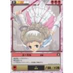中古アニメ系トレカ 062[★★]：ユーミル突撃