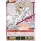 中古アニメ系トレカ 074[★]：ユーミル体をかわす