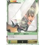 中古アニメ系トレカ 090[★]：エキドナ背後をとる