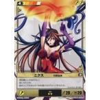 中古アニメ系トレカ 098[★★]：ニクス灼熱焔弾