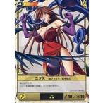 中古アニメ系トレカ 100[★]：ニクス飛びずさり、薬を飲む