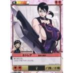 中古アニメ系トレカ 139[★]：カトレア基本の構え