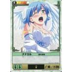 中古アニメ系トレカ 160[★]：ナナエル腕を負傷