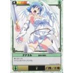 中古アニメ系トレカ 164[★]：ナナエル基本の構え