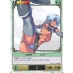 中古アニメ系トレカ 176[★]：イルマキック