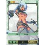 中古アニメ系トレカ 177[★]：イルマ足を負傷