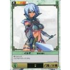 中古アニメ系トレカ 181[★]：イルマ基本の構え