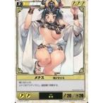 中古アニメ系トレカ 191[★]：メナス飛びずさる