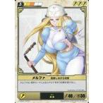 中古アニメ系トレカ 211[★★]：メルファ防御しながら攻撃