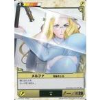 ショッピングクイーンズブレイド 中古アニメ系トレカ 220[★]：メルファ背後をとる