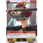 ショッピングクイーンズブレイド 中古アニメ系トレカ 251[★★★]：クローデット雷鳴震撼