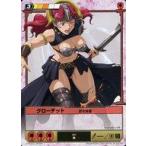 中古アニメ系トレカ 264[★]：クローデット足を負傷