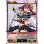 ショッピングクイーンズブレイド 中古アニメ系トレカ 265[★]：クローデット腕を負傷