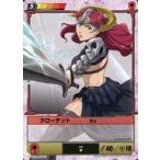 中古アニメ系トレカ 266[★]：クローデット突き