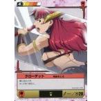 ショッピングクイーンズブレイド 中古アニメ系トレカ 267[★]：クローデット背後をとる