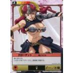 中古アニメ系トレカ 269[★]：クローデット飛びずさる