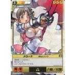 ショッピングクイーンズブレイド 中古アニメ系トレカ 299[★★]：メローナ斧をスイング