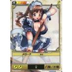 ショッピングクイーンズブレイド 中古アニメ系トレカ 306[★]：メローナ突き