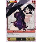 ショッピングクイーンズブレイド 中古アニメ系トレカ 337[★]：カトレア剣で突く