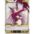 中古アニメ系トレカ 367[★★]：アルドラ上段スイング