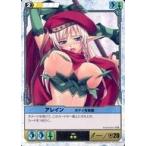 中古アニメ系トレカ 385[★★]：アレインボディを負傷