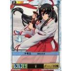 中古アニメ系トレカ 427[★]：トモエ体をかわす