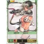 中古アニメ系トレカ 450[★]：エキドナ体をかわす