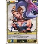 ショッピングクイーンズブレイド 中古アニメ系トレカ 467[★★★]：メローナ盾で防御