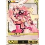 中古アニメ系トレカ 470[★]：メローナ剣をスイング