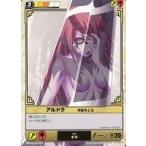 中古アニメ系トレカ 504[★★]：アルドラ背後をとる