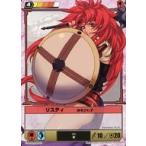 中古アニメ系トレカ 525[★]：リスティ体をかわす