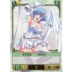 中古アニメ系トレカ 546[★]：ナナエル体をかわす