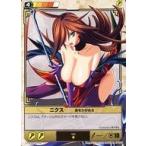 中古アニメ系トレカ 553[★]：ニクス身をかがめる